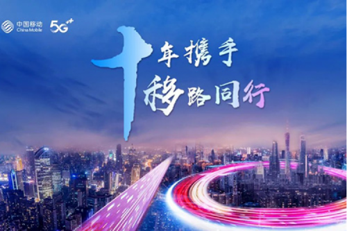 聚力融合创新 共谱数智华章，南宫ng28数码将出席中国移动全球合作伙伴大会